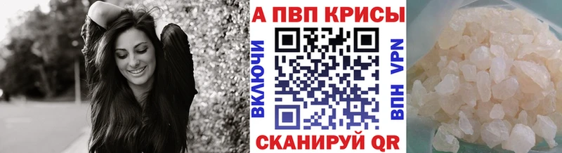Купить где  Ивантеевка  Alpha PVP СК КРИС 