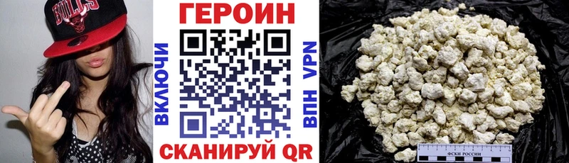 ГЕРОИН Афган  Купить закладки  Ивантеевка 