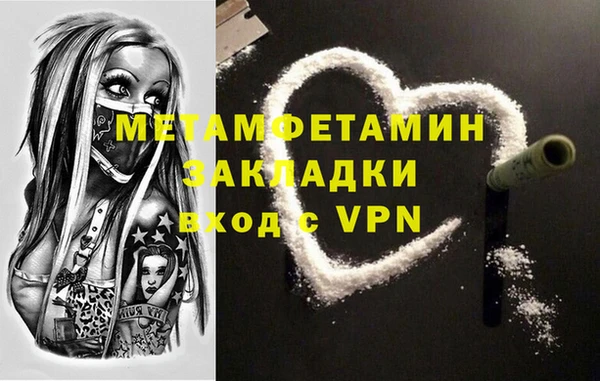 метамфетамин Вяземский