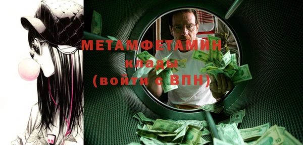 метамфетамин Вяземский