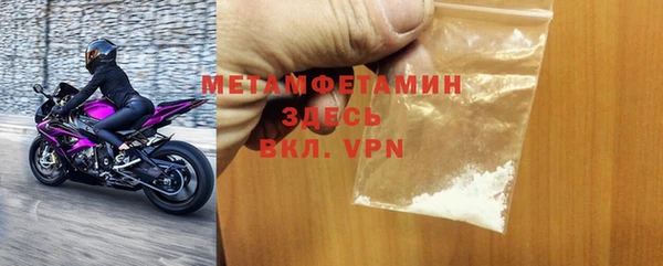 метамфетамин Вяземский