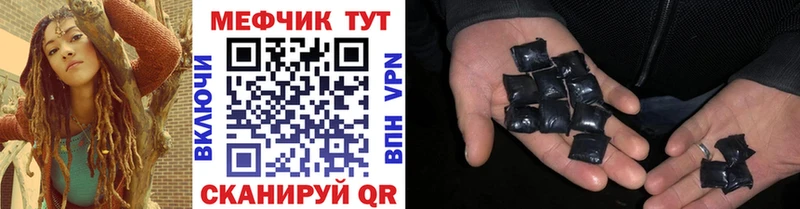 МЯУ-МЯУ кристаллы  Купить закладки  Ивантеевка 
